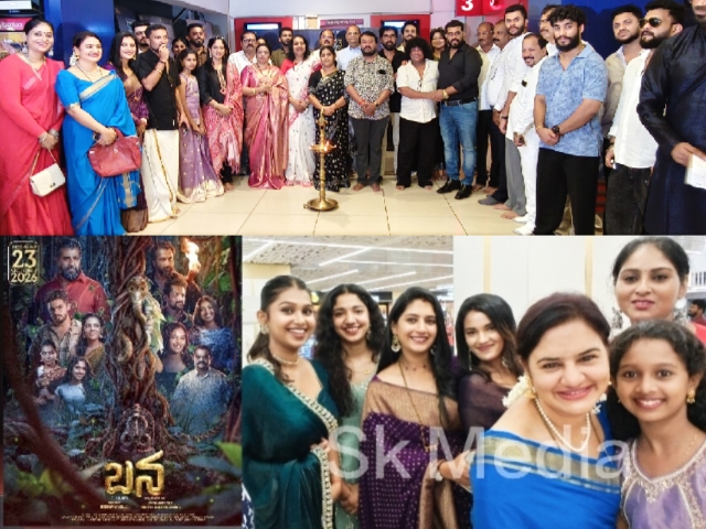 ನಿತಿನ್ ರೈ ಕುಕ್ಕುವಳ್ಳಿ ನುಳಿಯಾಲು ನಿರ್ದೇಶನದ ಬಹುನಿರೀಕ್ಷಿತ “ಬನ” ತುಳು ಸಿನಿಮಾ ಕರಾವಳಿ ಜಿಲ್ಲೆಯಾದ್ಯಂತ ಬಿಡುಗಡೆ: ದೀಪ ಬೆಳಗಿಸಿ ಶುಭಕೋರಿದ ಗಣ್ಯರು